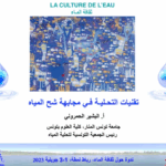 Capture d'écran 2025-11-02 222330