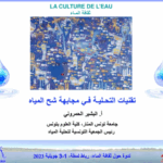 Capture d'écran 2025-11-02 230752